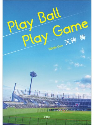 cover image of Play Ball Play Game